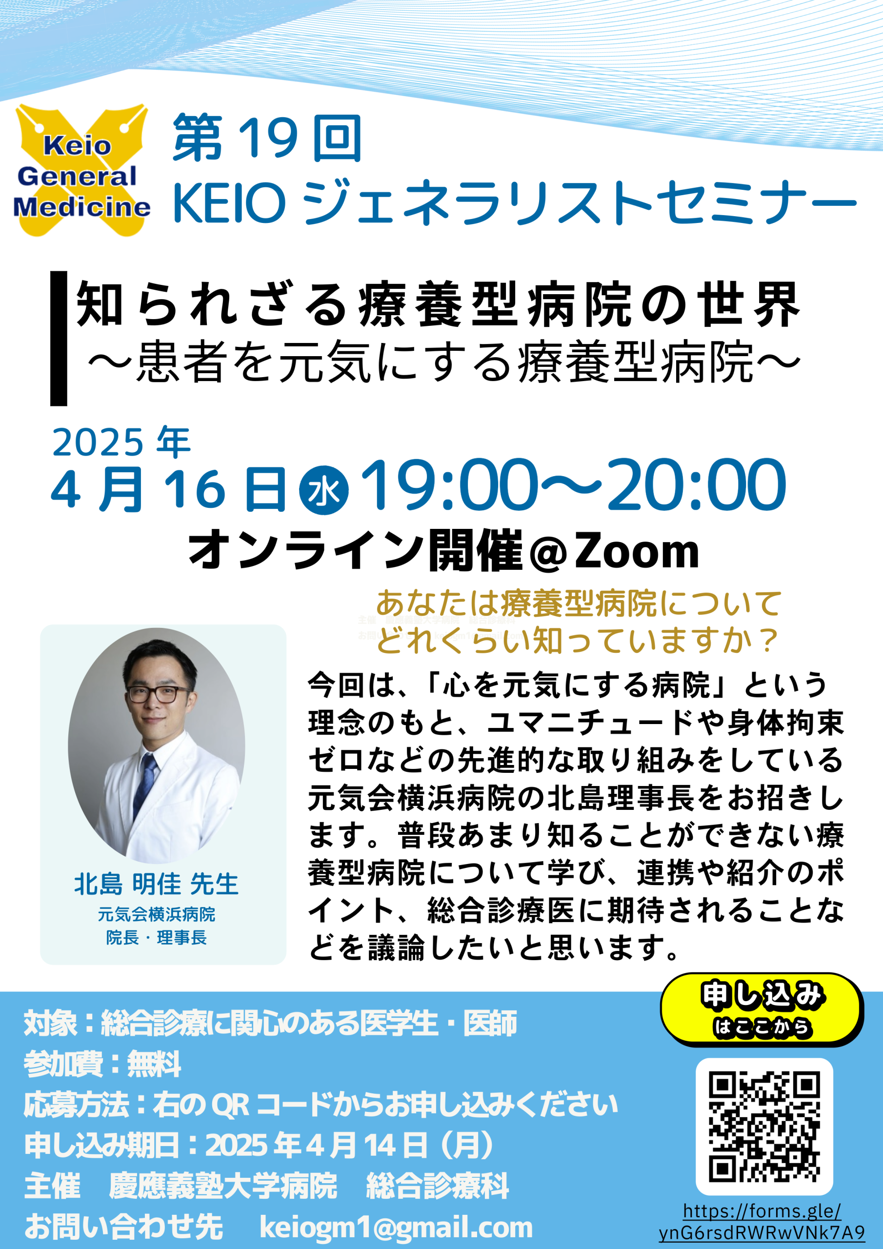 慶應義塾大学医学部 生命倫理セミナー2 慶應義塾大学医学部 呼吸器外科