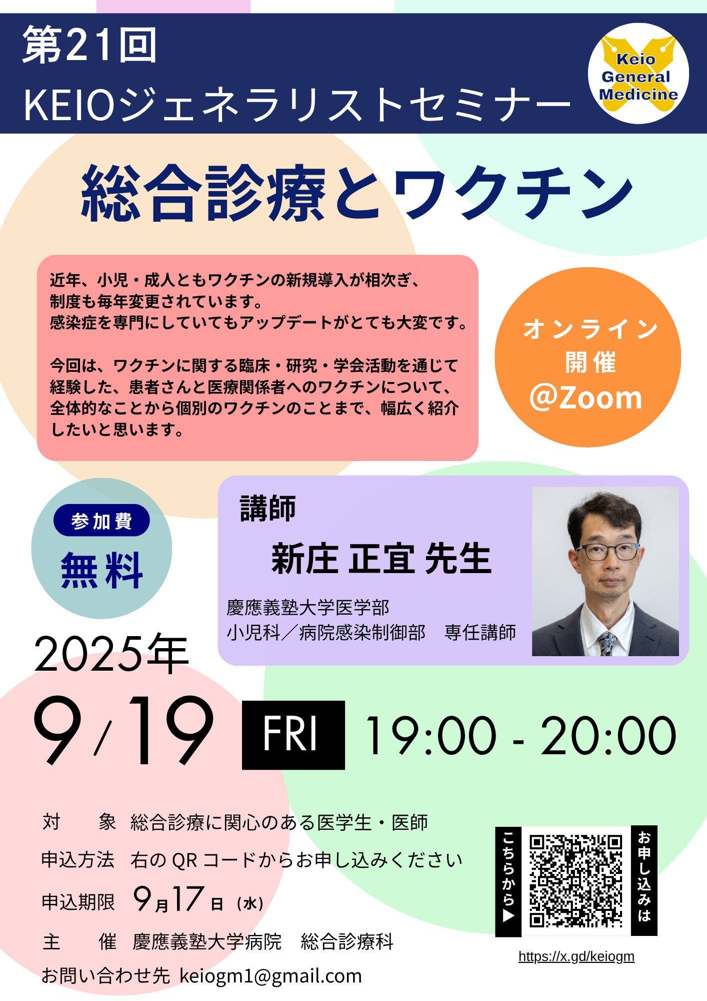 慶應義塾大学医学部 生命倫理セミナー2 慶應義塾大学医学部 生命倫理セミナー2
